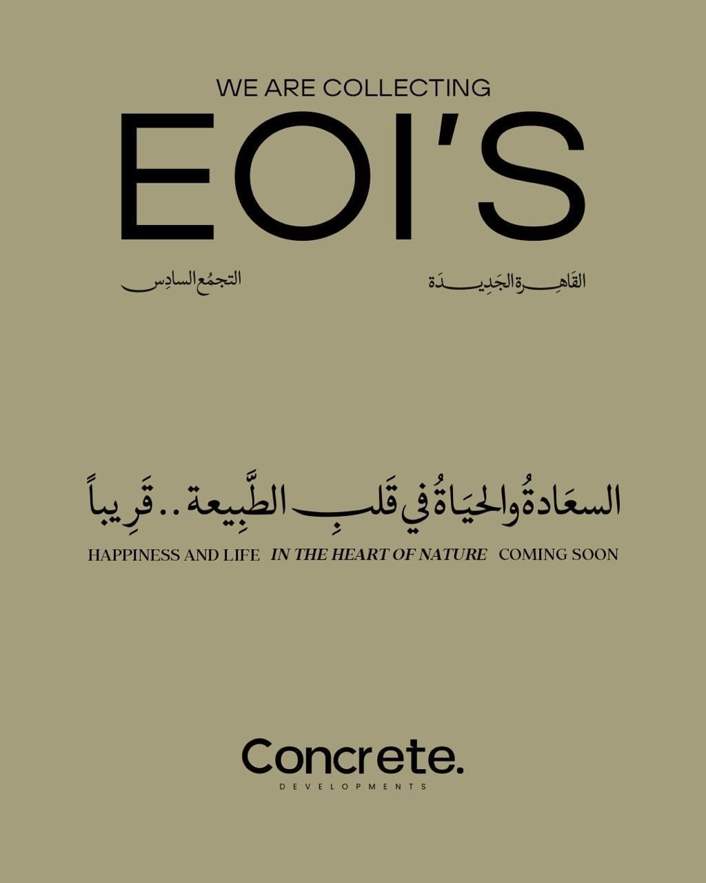 كمبوند جوار التجمع السادس